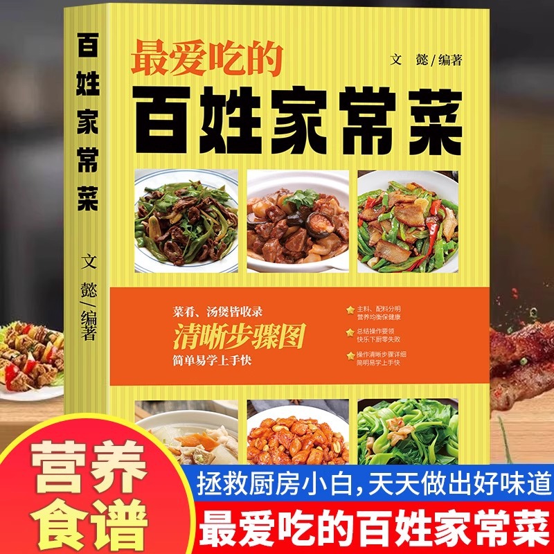 Favorite Chinese Home Cooked D – обзор и цена Home Cooking In Chinese