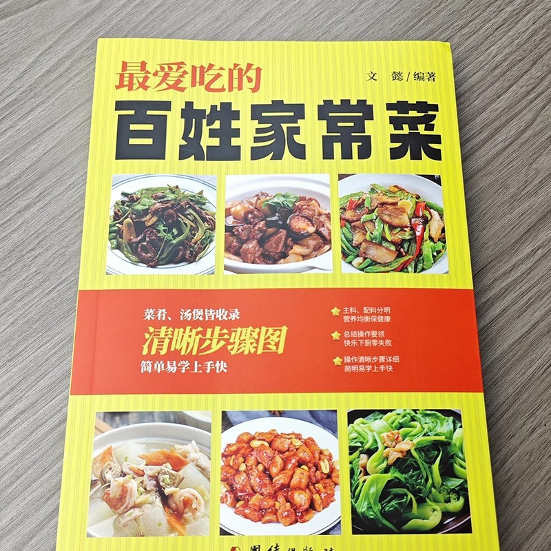 Favorite Chinese Home Cooked D – обзор и цена Home Cooking In Chinese