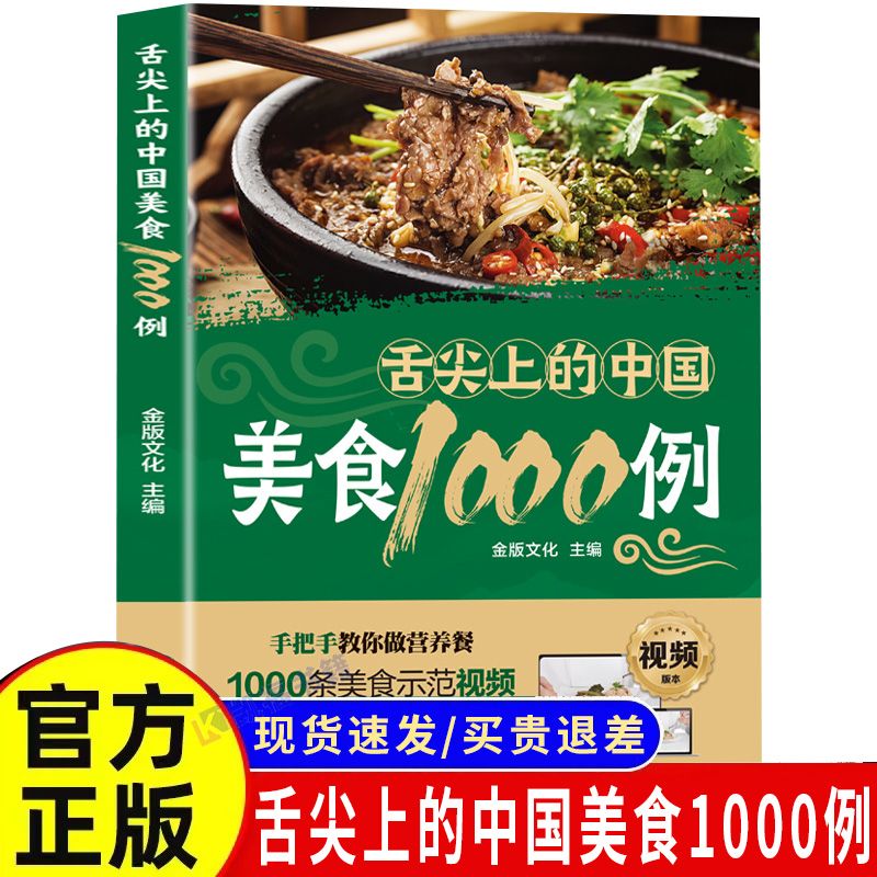 1,000 Examples of Chinese Cuis – обзор и цена Home Cooking Recipe