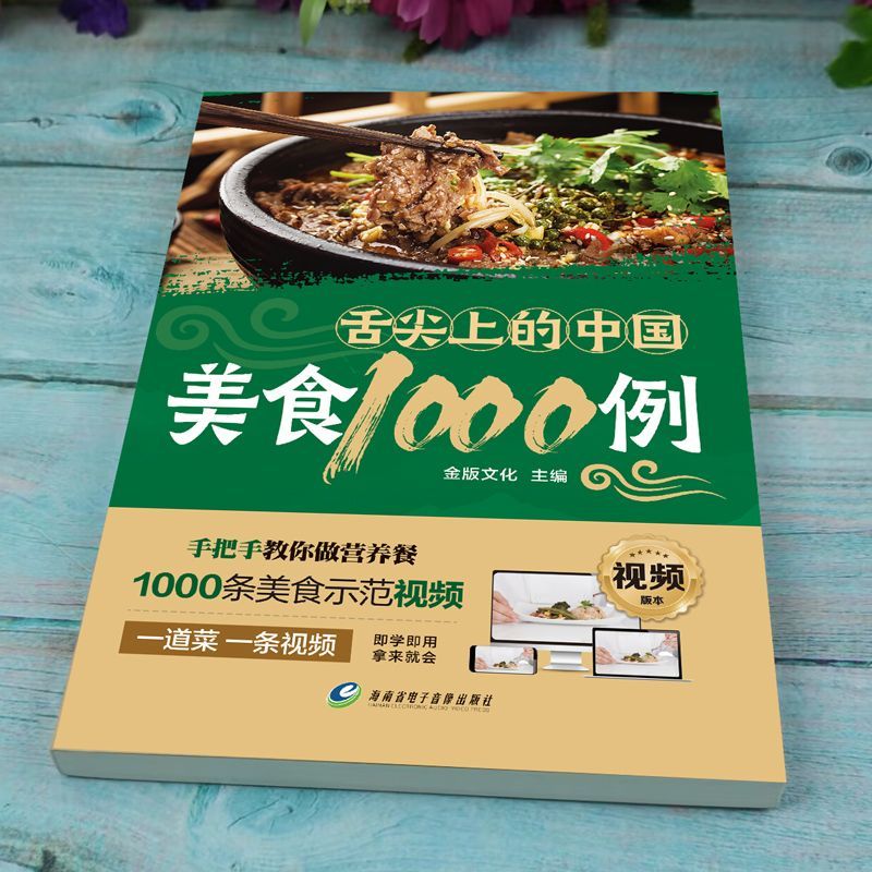 1,000 Examples of Chinese Cuis – обзор и цена Home Cooking Recipe