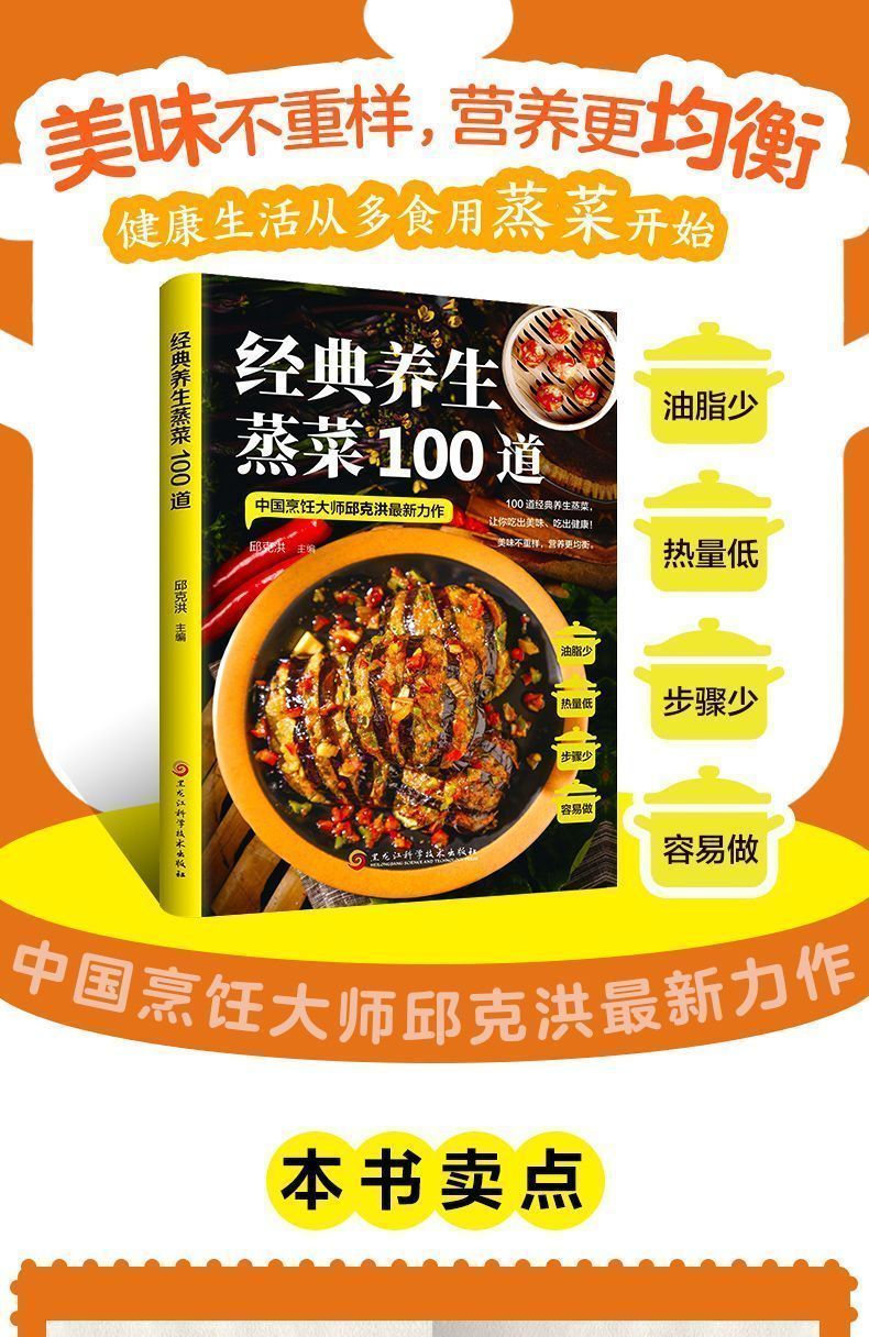 100 classic health steamed dis – обзор и цена Home Cooking Easy Recipes