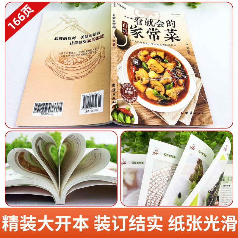 Chinese Home Cooking Book for  – обзор и цена Home Cooking Easy Recipes