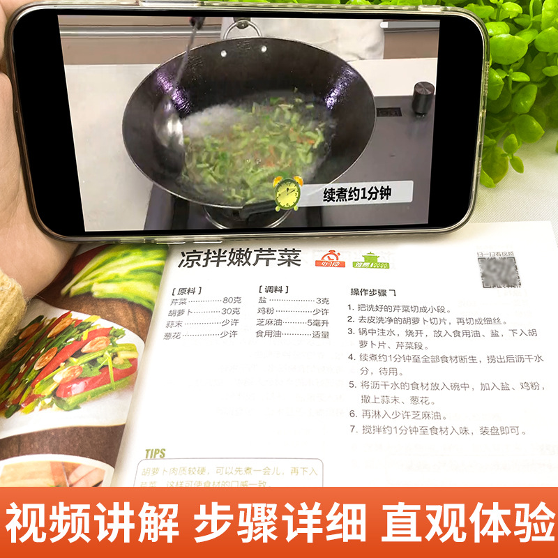 A Complete Book of Home Cooked – обзор и цена Home Cooking In Chinese