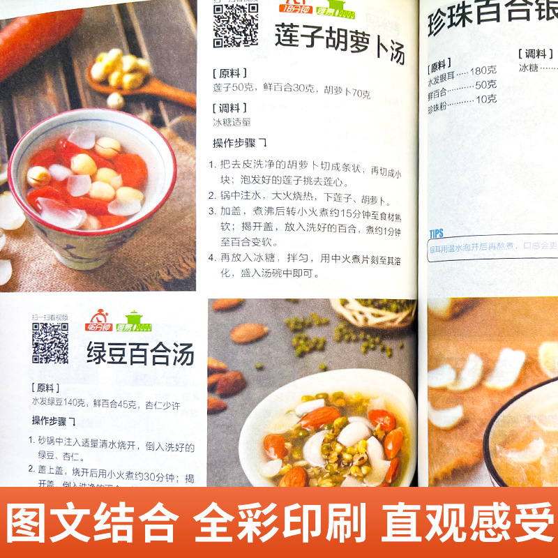 A Complete Book of Home Cooked – обзор и цена Home Cooking In Chinese