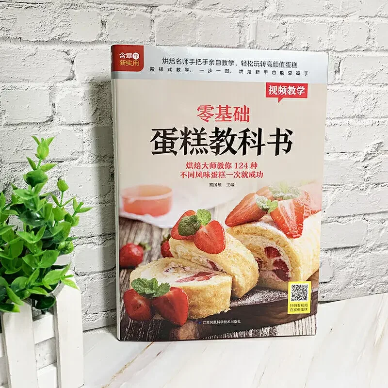 Textbook of Baking Cake for Be – обзор и цена Home Cooking Recipe