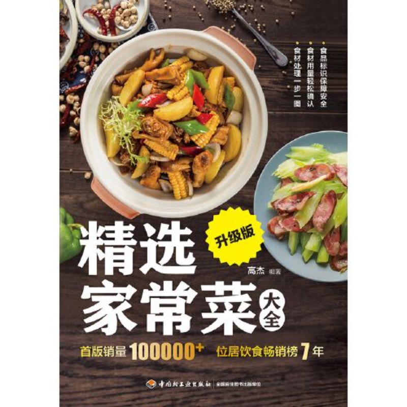 Selected home-cooked dishes – обзор и цена Home Cooking In Chinese