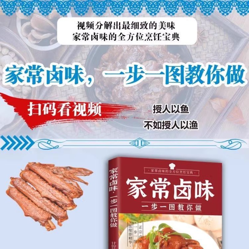Home-cooked braised flavor ste – обзор и цена Home Cooking In Chinese