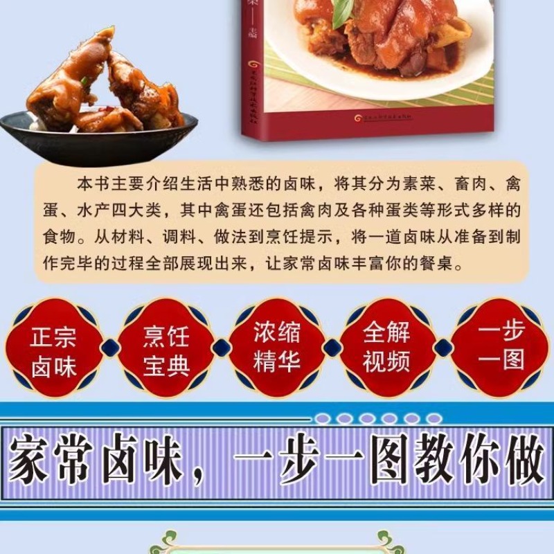 Home-cooked braised flavor ste – обзор и цена Home Cooking In Chinese