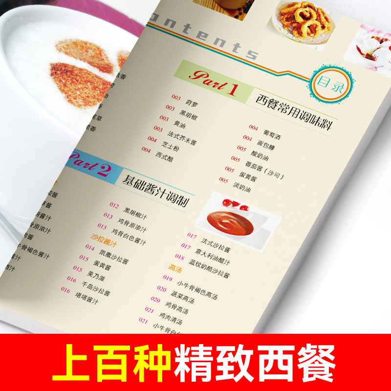 Easy to learn Western food, go – обзор и цена Home Cooking Easy Recipes