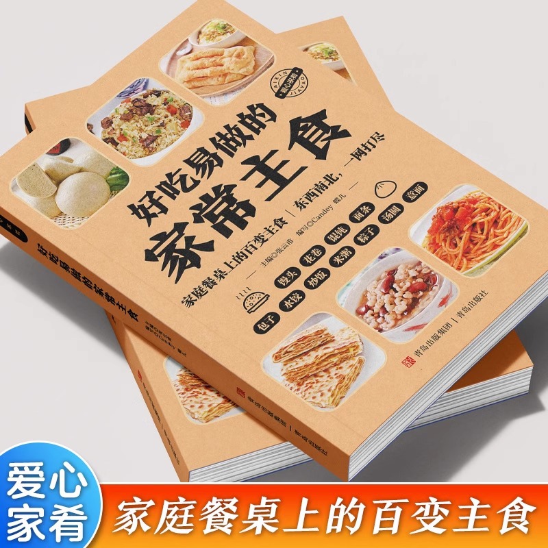 Delicious and Easy To Make Hom – обзор и цена Home Cooking In Chinese
