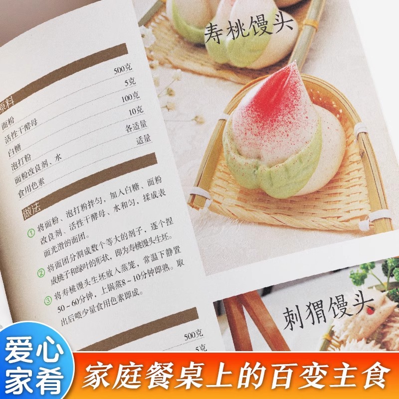 Delicious and Easy To Make Hom – обзор и цена Home Cooking In Chinese