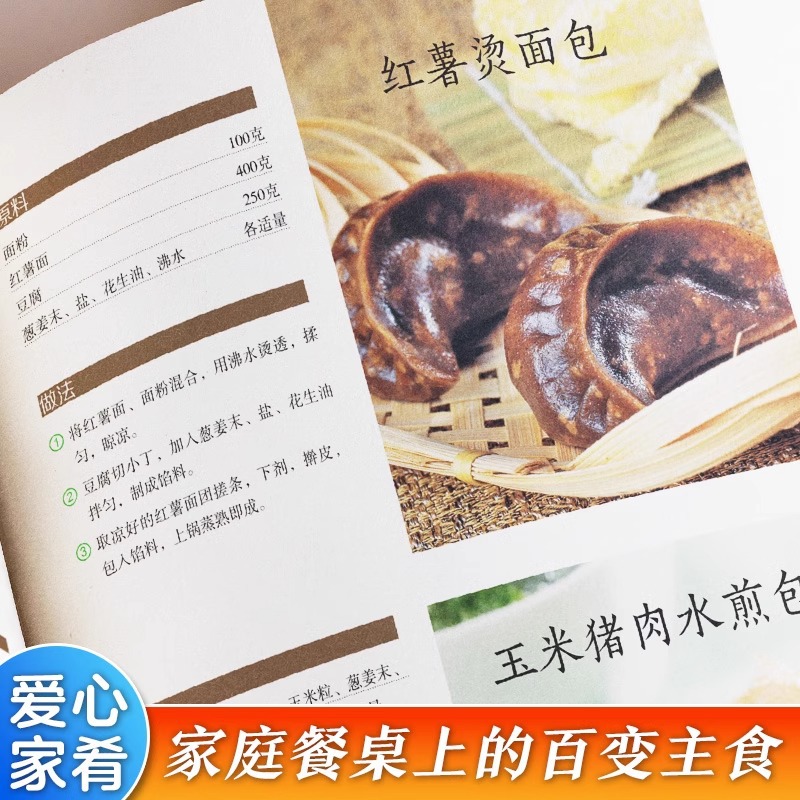 Delicious and Easy To Make Hom – обзор и цена Home Cooking In Chinese