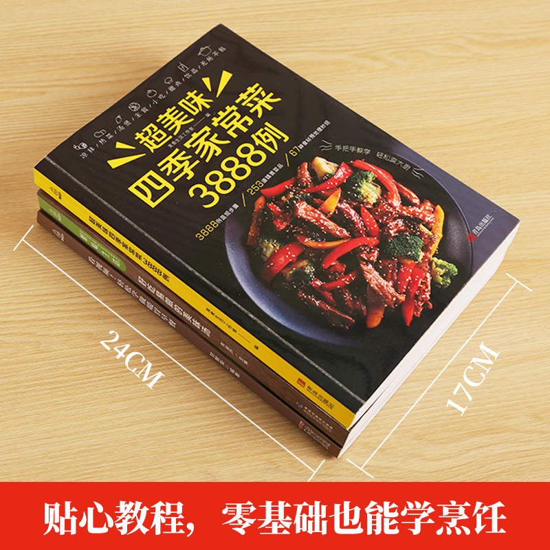 Recipe Book Home Cooking Daqua – обзор и цена Home Cooking Recipe