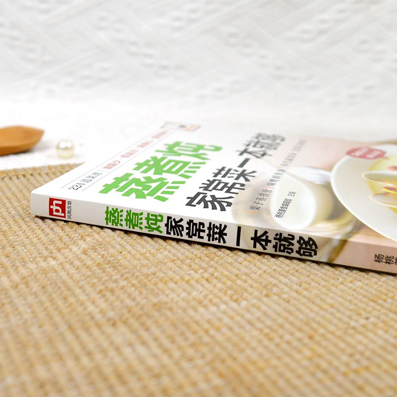 A cookbook for cooking home-st – обзор и цена Home Cooking In Chinese