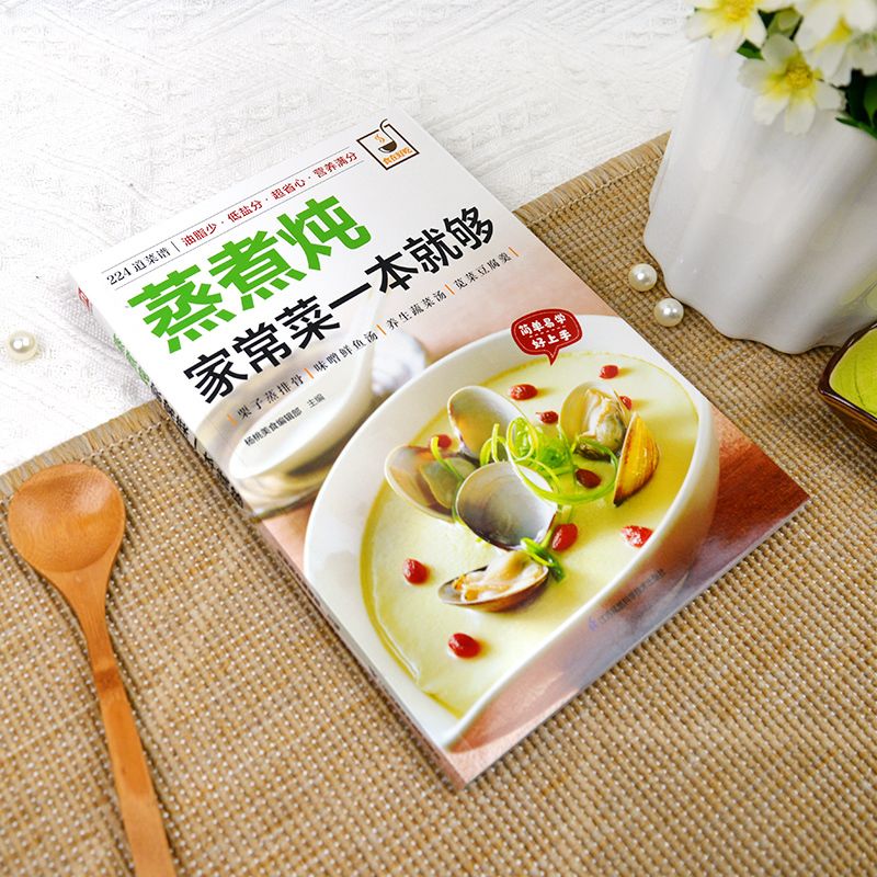A cookbook for cooking home-st – обзор и цена Home Cooking In Chinese