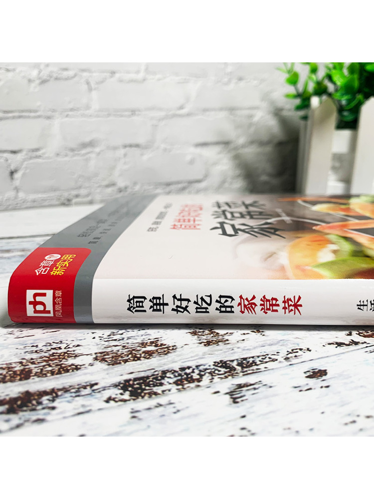 Book-Winshare Simple and Delic – обзор и цена Home Cooking In Chinese