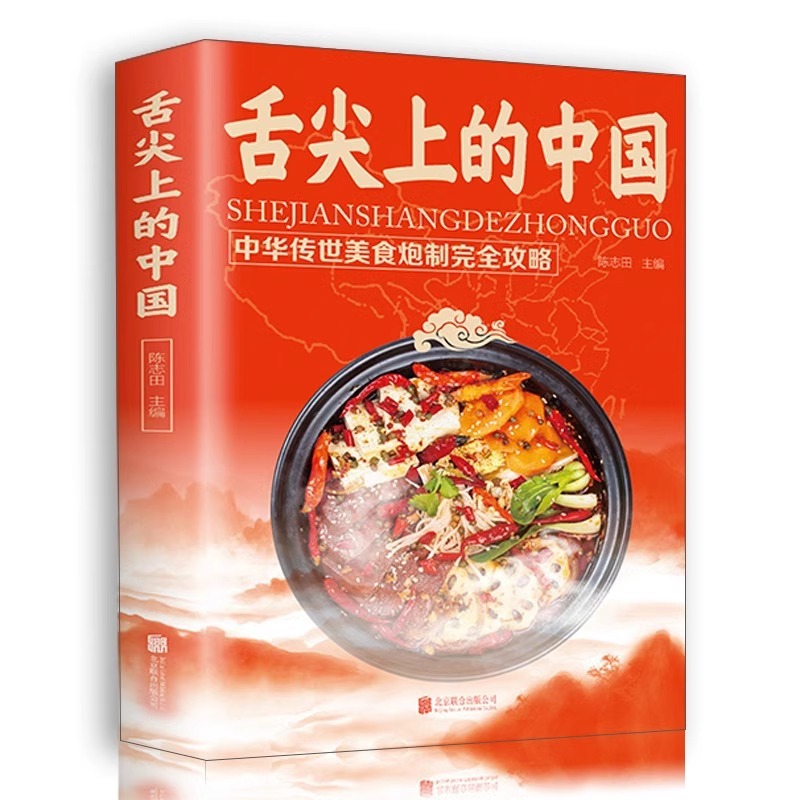 Chinese Cuisine Books on The T – обзор и цена Home Cooking Recipe