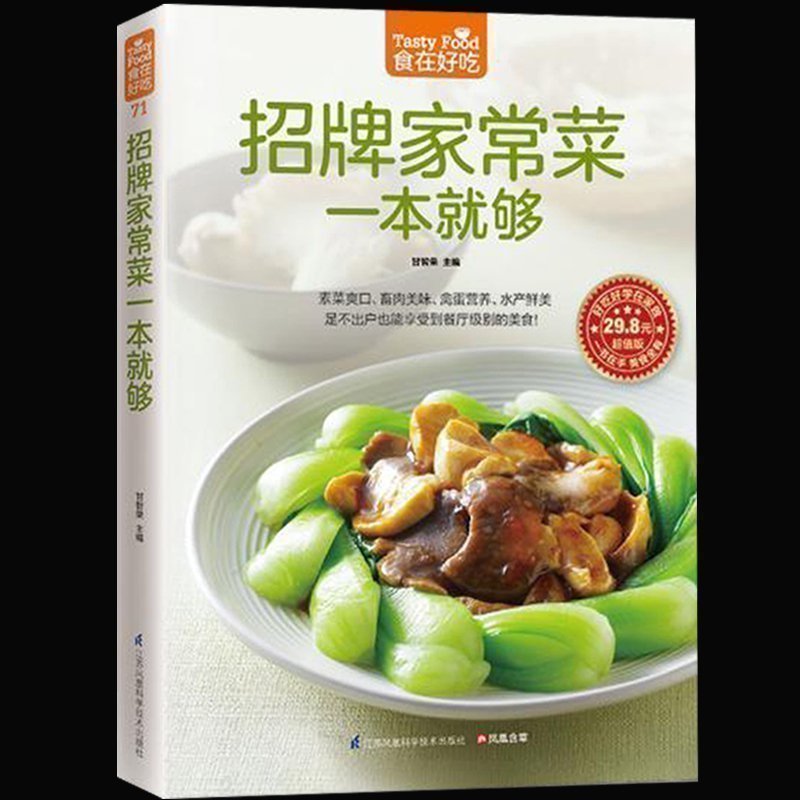 Signature Home Cooking Book Re – обзор и цена Home Cooking Recipe
