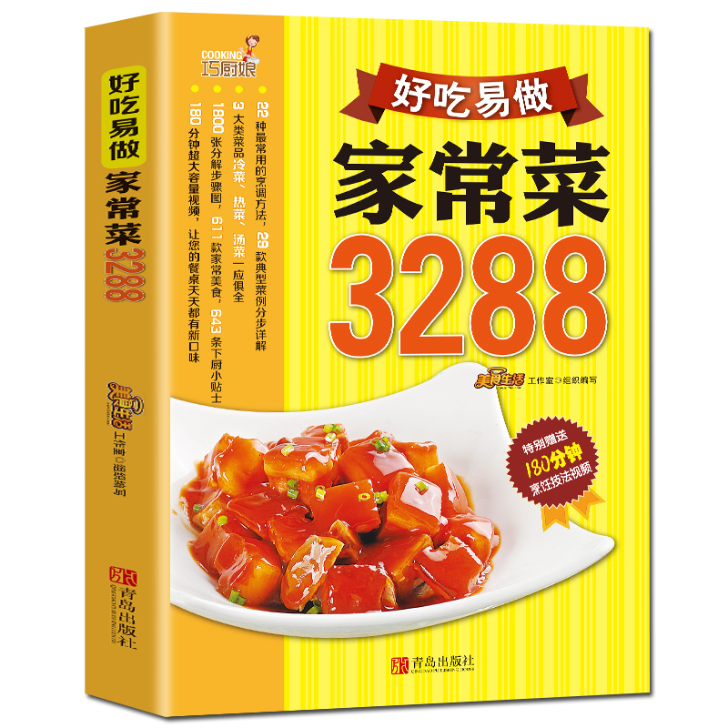 Cookbook  Home-cooked dishes   – обзор и цена Home Cooking Easy Recipes