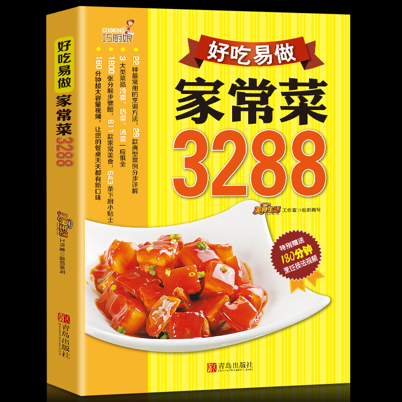 Cookbook  Home-cooked dishes   – обзор и цена Home Cooking Easy Recipes