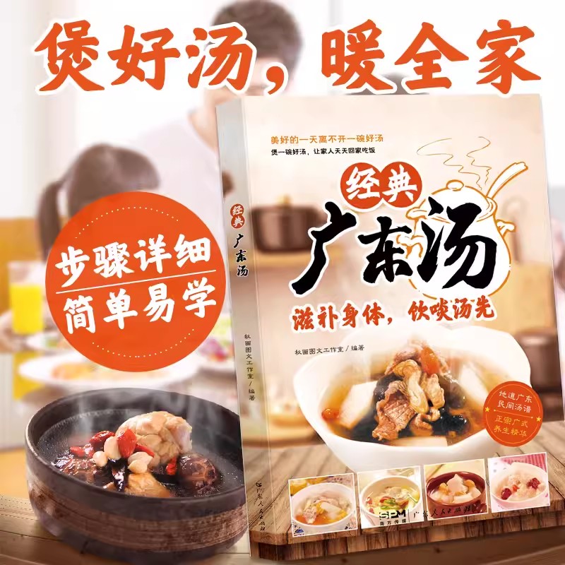Easy to Learn Cantonese Soup G – обзор и цена Home Cooking Easy Recipes