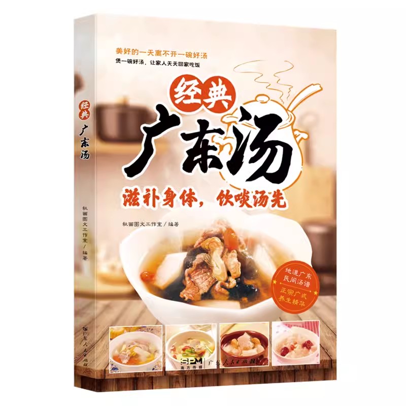 Easy to Learn Cantonese Soup G – обзор и цена Home Cooking Easy Recipes